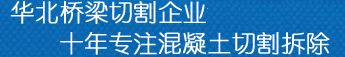 石家莊中奧工程技術(shù)有限公司
